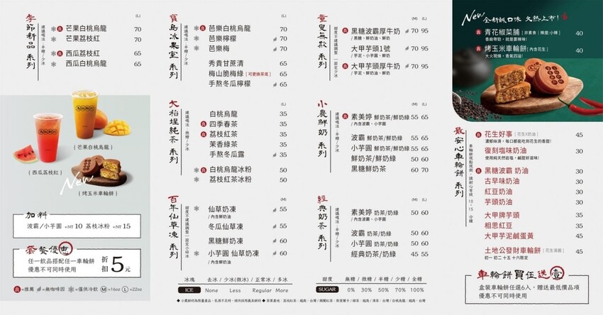 中壢馬祖新村推出超猛的『青花椒菜脯』、『烤玉米』鹹口味車輪餅