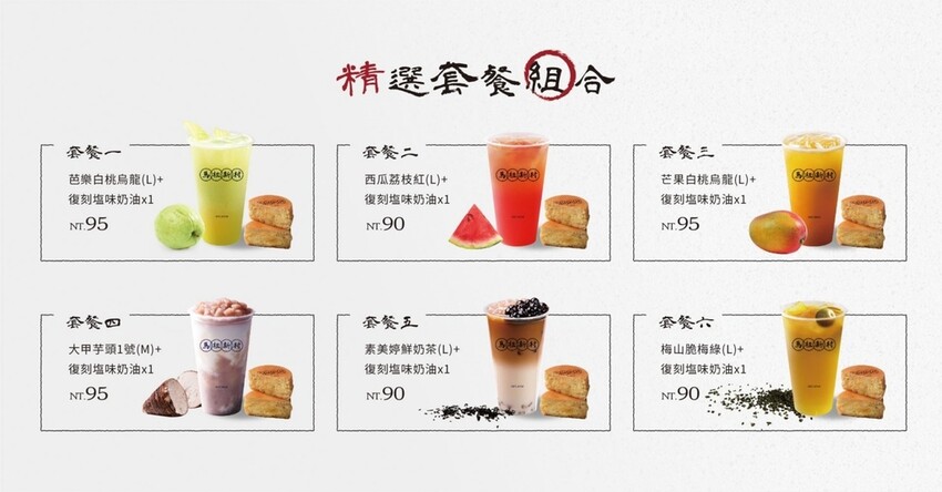 中壢馬祖新村推出超猛的『青花椒菜脯』、『烤玉米』鹹口味車輪餅