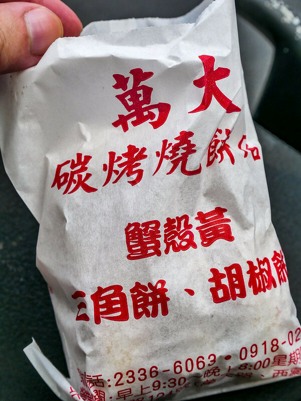 萬華人激推老店！萬大蟹殼黃碳烤燒餅，酥脆爆汁好吃到想打包一整盒。