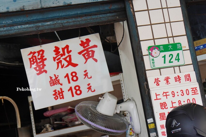 萬華人激推老店！萬大蟹殼黃碳烤燒餅，酥脆爆汁好吃到想打包一整盒。