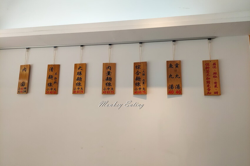 【桃園美食】橙天享吃。大腸麵線、肉圓｜獨家中藥湯頭麵線，蒜香肉圓Q彈好吃。青埔美食推薦 - 貪吃猴的幻想