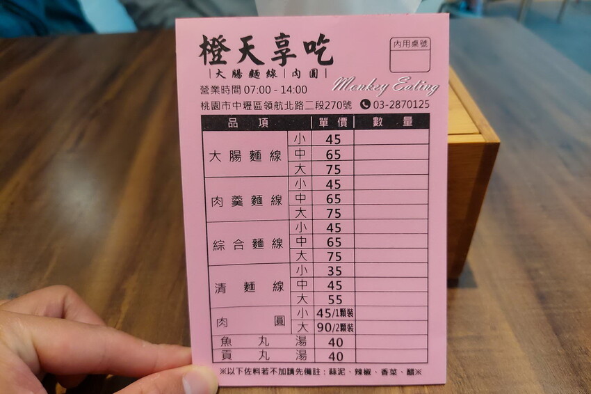 【桃園美食】橙天享吃。大腸麵線、肉圓｜獨家中藥湯頭麵線，蒜香肉圓Q彈好吃。青埔美食推薦 - 貪吃猴的幻想