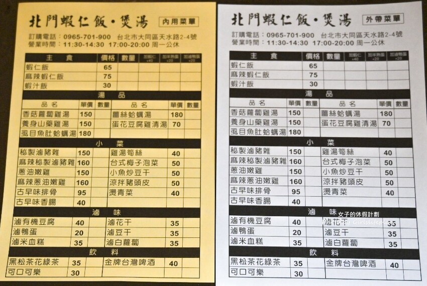 美味蝦仁飯配半熟炸鴨蛋超加分，煲湯超好喝古早味排骨也人氣必吃