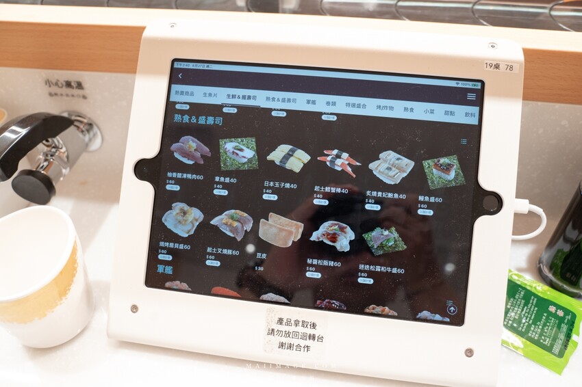 台北美食|光り鮨 光迴轉壽司~台北松山區全新開幕迴轉壽司,挑戰全台握壽司最低價,喜歡吃日本壽司刺身的