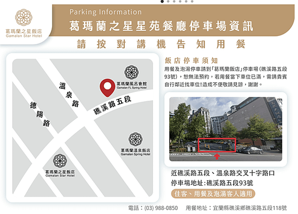 宜蘭礁溪高CP值吃到飽！葛瑪蘭之星星苑餐廳，580元海陸大餐吃到飽。