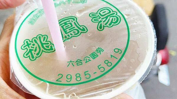 超好喝超大杯，1000cc只要40元的美味楊桃汁，使用醃製許久的老楊桃製作的楊桃汁，傳統古早的美味，讓人喝了