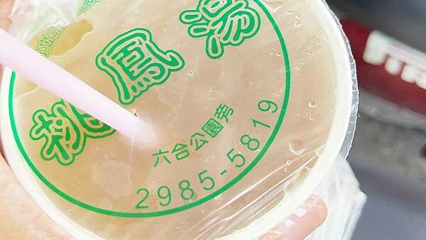 超好喝超大杯，1000cc只要40元的美味楊桃汁，使用醃製許久的老楊桃製作的楊桃汁，傳統古早的美味，讓人喝了