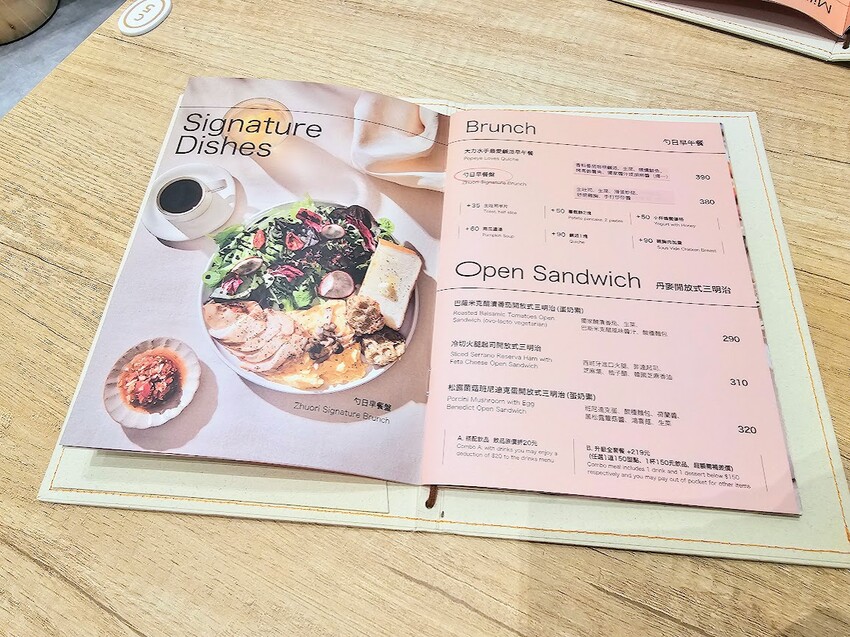 [食]台北 午後豔陽高照 來個悠閒的午茶時光吧 早午餐 輕食 飲品專賣 勺日NOKE忠泰樂生活