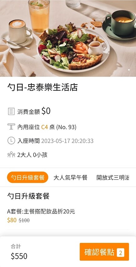 [食]台北 午後豔陽高照 來個悠閒的午茶時光吧 早午餐 輕食 飲品專賣 勺日NOKE忠泰樂生活