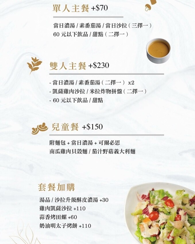 米拉義式餐廳Mila HOUSE，優遊步調Yo Yo Tempo，image001 (6).jpg