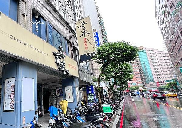 新北市永和區【五草車中華麵食館】用心、實惠，最接近鼎O豐 !