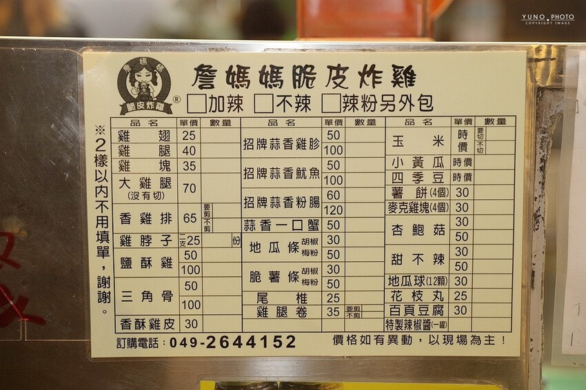 炸雞控必吃！在地人激推最強三角骨！超涮嘴 台式下午茶小確幸｜詹媽媽炸雞(竹山老街美食)