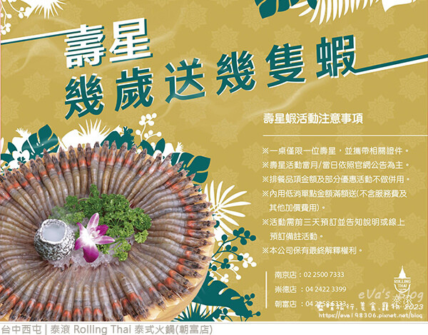 泰滾 Rolling Thai 泰式火鍋(朝富店)-21.jpg