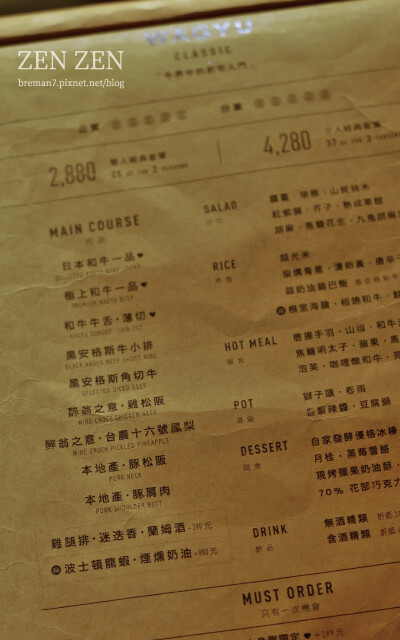 《台中南屯》燒肉中山Zonzen│台中最難訂的頂級和牛燒肉店 燒肉中山-8