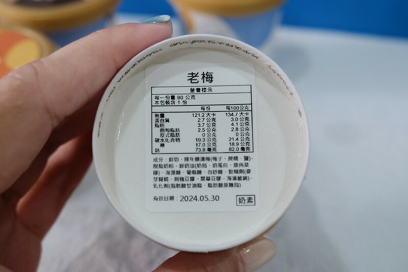 【宅配冰淇淋推薦】JoAngry 梅啊！義式冰淇淋，融合十年精釀熟成梅風味，低糖、低脂、低熱量，綿密清爽吃起