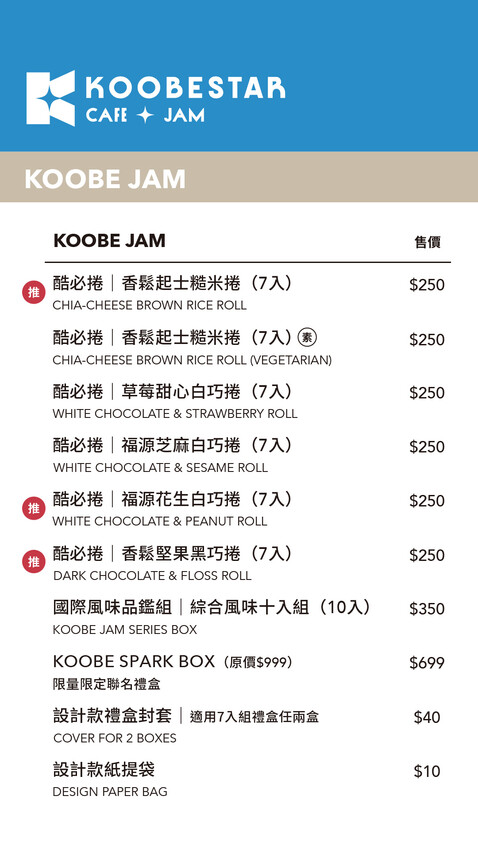【台中南屯│美食】KOOBESTAR＊咖啡＊酷必捲。新開幕台中咖啡廳推薦，打造航空主題用餐空間，糙米捲心酥與咖