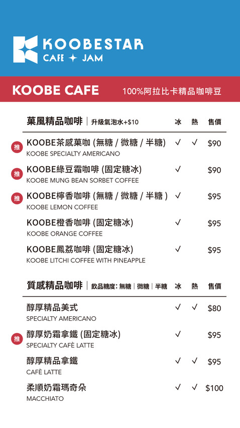 【台中南屯│美食】KOOBESTAR＊咖啡＊酷必捲。新開幕台中咖啡廳推薦，打造航空主題用餐空間，糙米捲心酥與咖