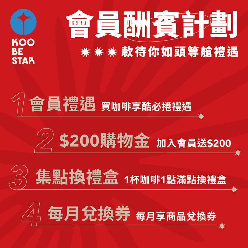 【台中南屯│美食】KOOBESTAR＊咖啡＊酷必捲。新開幕台中咖啡廳推薦，打造航空主題用餐空間，糙米捲心酥與咖