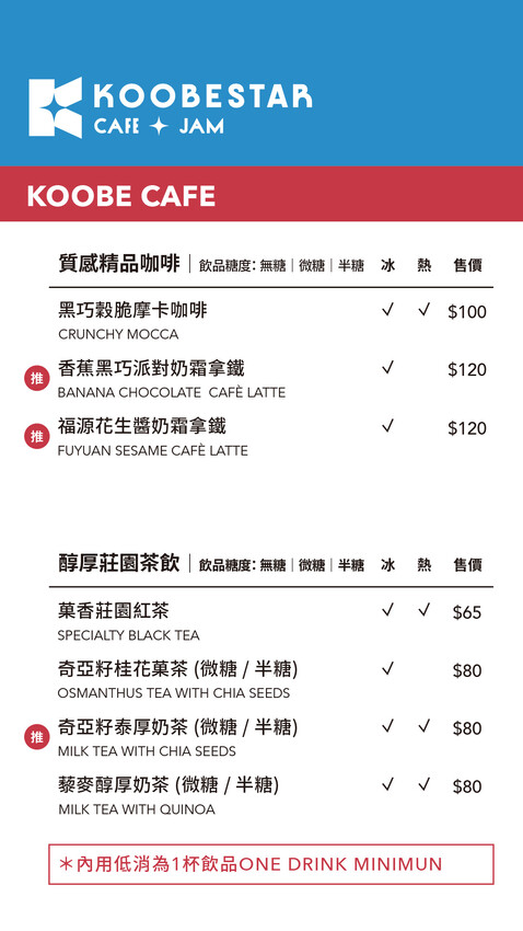 【台中南屯│美食】KOOBESTAR＊咖啡＊酷必捲。新開幕台中咖啡廳推薦，打造航空主題用餐空間，糙米捲心酥與咖