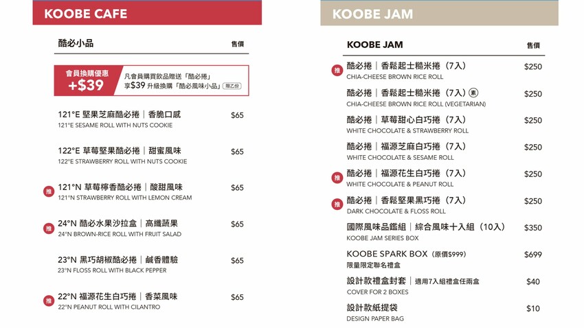 [台中] KOOBESTAR＊咖啡＊酷必捲｜全新開幕IG打卡店｜台中公益路美食！買咖啡送酷必捲