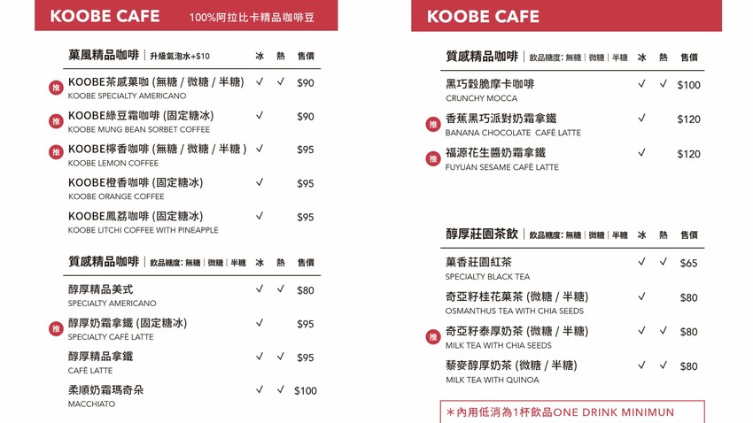 [台中] KOOBESTAR＊咖啡＊酷必捲｜全新開幕IG打卡店｜台中公益路美食！買咖啡送酷必捲