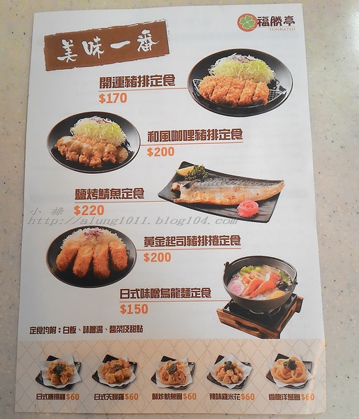 福勝亭(堀江店):福勝亭2 ..TONKATSU 小資美味A好康 福勝亭(堀江店):福勝亭2 ..TONKATSU 小資美味A好康