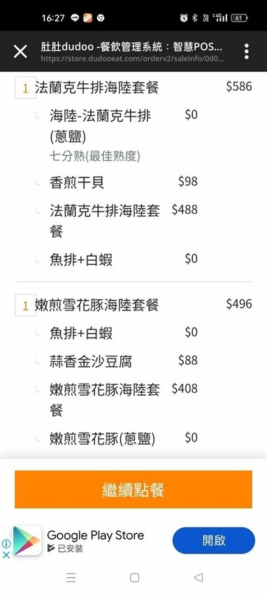 台北市大安區台北忠孝復興美食|就饗鐵板燒-台北忠孝東店。內用享現炒蔬菜、白飯、湯品、飲料、霜淇淋無限享用!