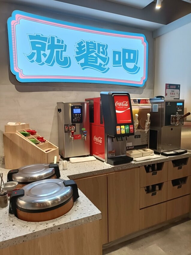 台北市大安區台北忠孝復興美食|就饗鐵板燒-台北忠孝東店。內用享現炒蔬菜、白飯、湯品、飲料、霜淇淋無限享用!