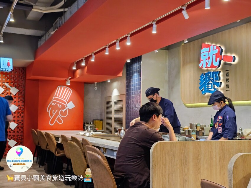 品味就饗鐵板燒,台北鐵板燒新選擇,無限享用食蔬與現做美味!