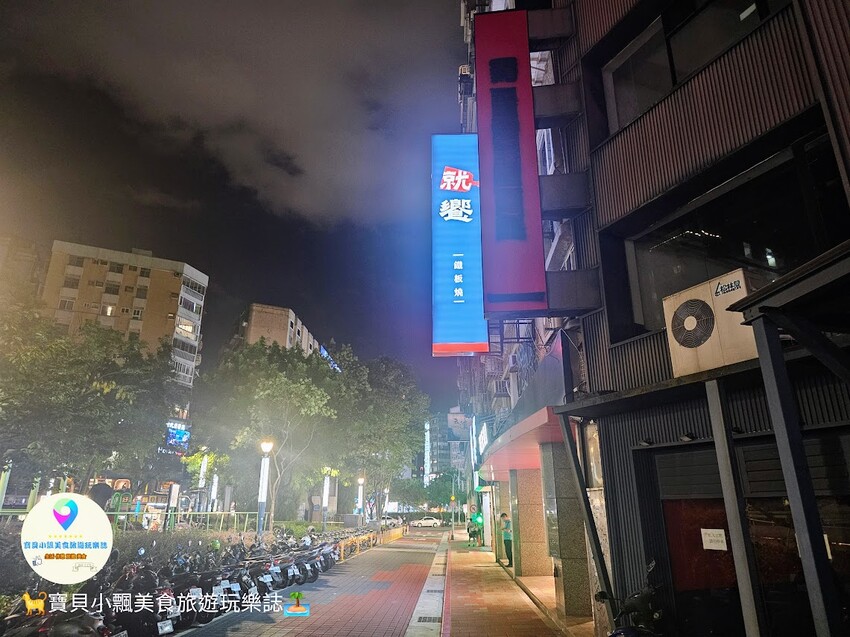 品味就饗鐵板燒,台北鐵板燒新選擇,無限享用食蔬與現做美味!