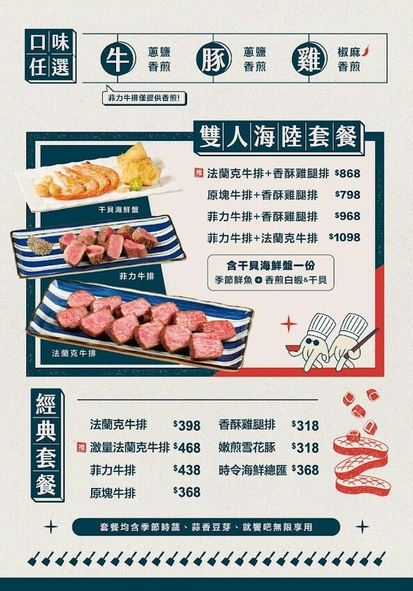 品味就饗鐵板燒,台北鐵板燒新選擇,無限享用食蔬與現做美味!