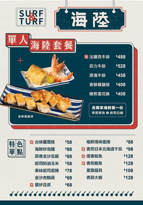 品味就饗鐵板燒,台北鐵板燒新選擇,無限享用食蔬與現做美味!