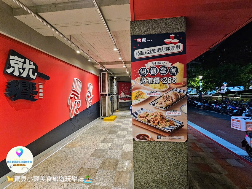 品味就饗鐵板燒,台北鐵板燒新選擇,無限享用食蔬與現做美味!