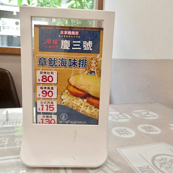 台北捷運紅線橘線民權西路站附近不限時早午餐推薦/慶三號烤肉倉庫早午餐台北天祥店/連鎖早餐店吃出中西合併