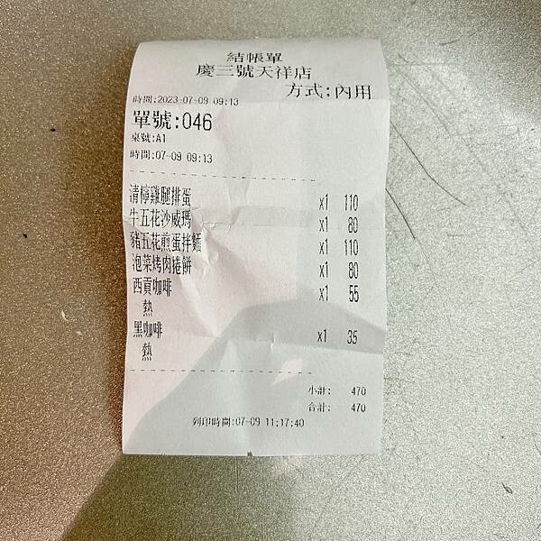 台北捷運紅線橘線民權西路站附近不限時早午餐推薦/慶三號烤肉倉庫早午餐台北天祥店/連鎖早餐店吃出中西合併