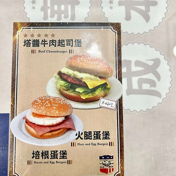 台北捷運紅線橘線民權西路站附近不限時早午餐推薦/慶三號烤肉倉庫早午餐台北天祥店/連鎖早餐店吃出中西合併