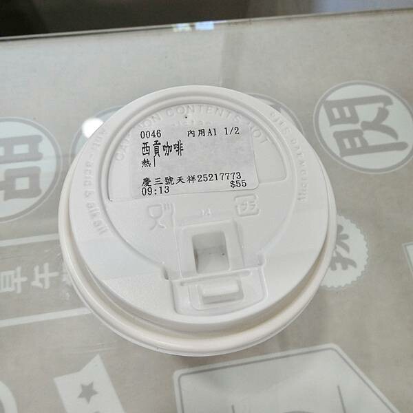 台北捷運紅線橘線民權西路站附近不限時早午餐推薦/慶三號烤肉倉庫早午餐台北天祥店/連鎖早餐店吃出中西合併