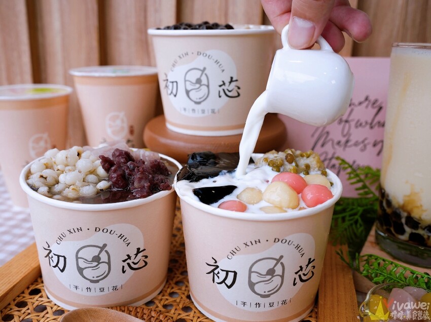 【初芯豆花】手工製作的好吃豆花甜品~還有多款每日自煮配料可搭配!