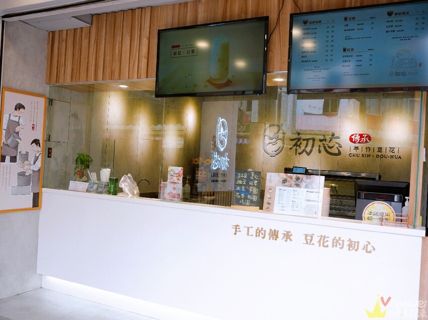 【初芯豆花】手工製作的好吃豆花甜品~還有多款每日自煮配料可搭配!