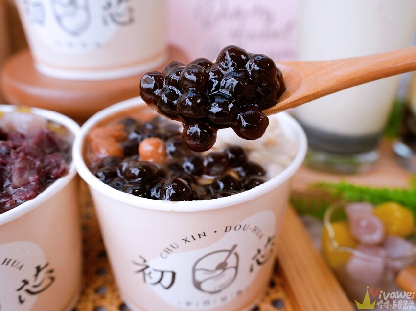 【初芯豆花】手工製作的好吃豆花甜品~還有多款每日自煮配料可搭配!