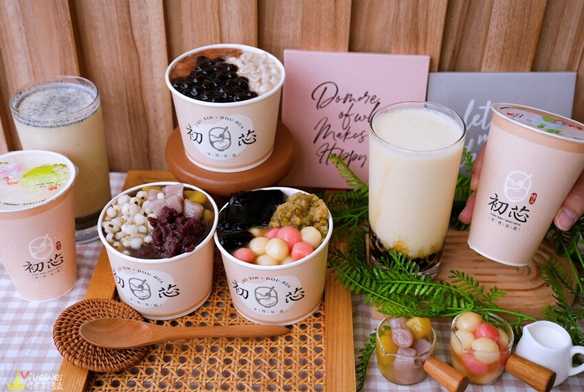 【初芯豆花】手工製作的好吃豆花甜品~還有多款每日自煮配料可搭配!