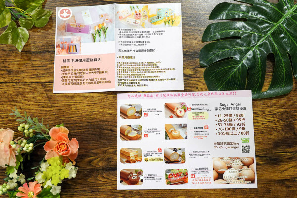 中壢蛋糕-棠芯兔彌月蛋糕禮盒試吃優惠，無添加減糖中壢客製化生日蛋糕滿足口感與安心