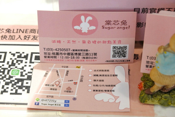 中壢蛋糕-棠芯兔彌月蛋糕禮盒試吃優惠，無添加減糖中壢客製化生日蛋糕滿足口感與安心