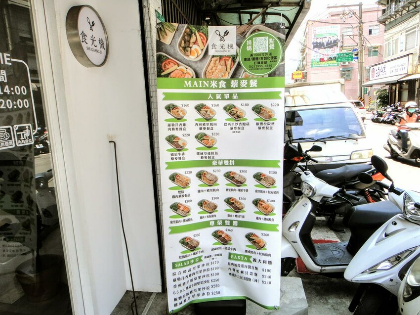 【美食】「食光機奇岩店」中西式簡餐、義大利麵、健康餐盒，北投