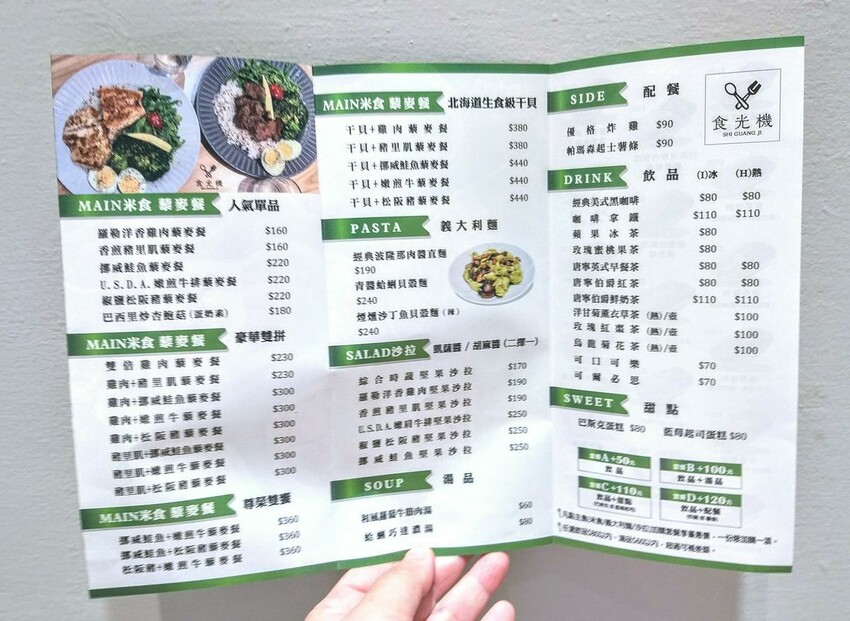 【美食】「食光機奇岩店」中西式簡餐、義大利麵、健康餐盒，北投