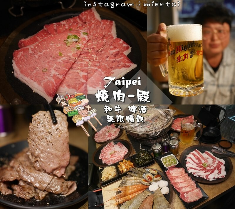 燒烤|| 台北 和牛控必吃 大直燒肉 一牛楽 日本和牛燒肉專