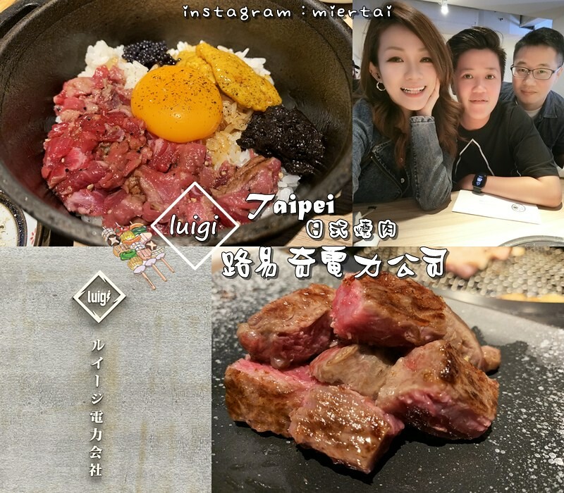 燒烤|| 台北 和牛控必吃 大直燒肉 一牛楽 日本和牛燒肉專
