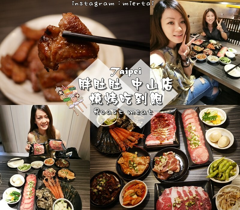 燒烤|| 台北 和牛控必吃 大直燒肉 一牛楽 日本和牛燒肉專
