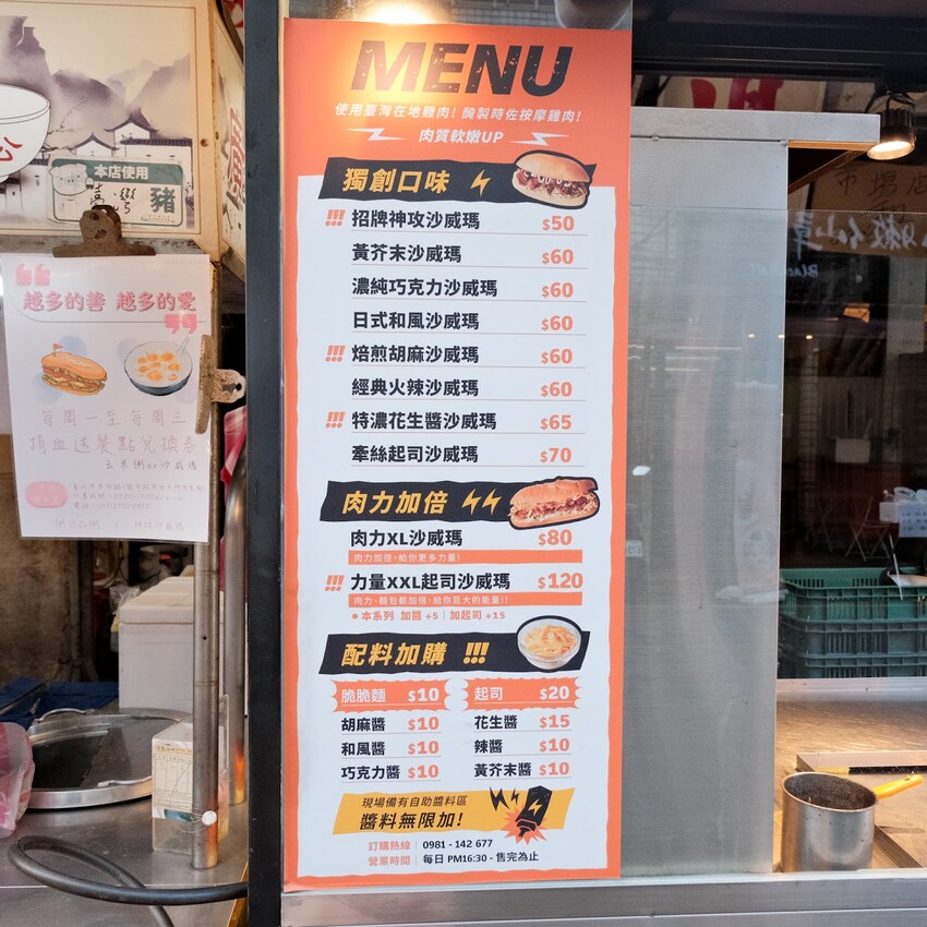 【信義區美食推薦】神攻沙威瑪～現烤香軟麵包、台灣在地雞肉炒軟Q～肉力加倍、爆漿起司沙威瑪超好吃！信義區平價美食～