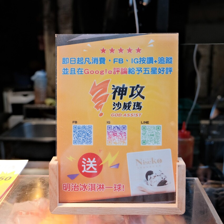 【信義區美食推薦】神攻沙威瑪～現烤香軟麵包、台灣在地雞肉炒軟Q～肉力加倍、爆漿起司沙威瑪超好吃！信義區平價美食～